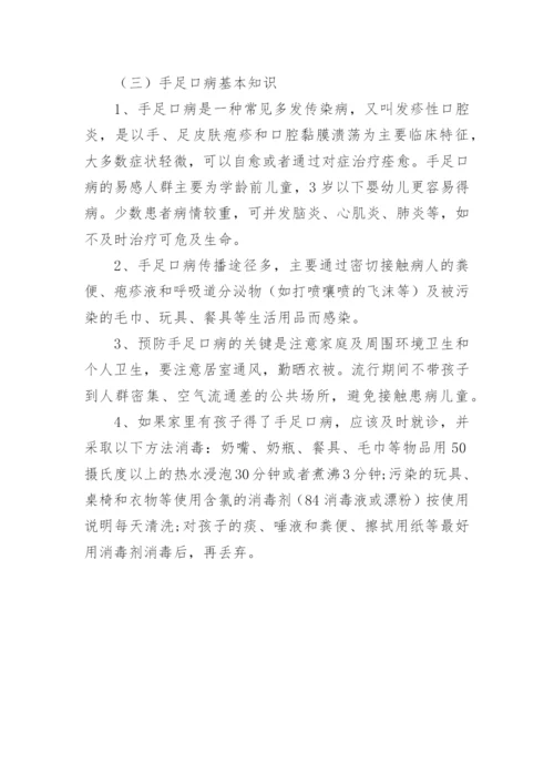安全应急小知识学习资料.docx