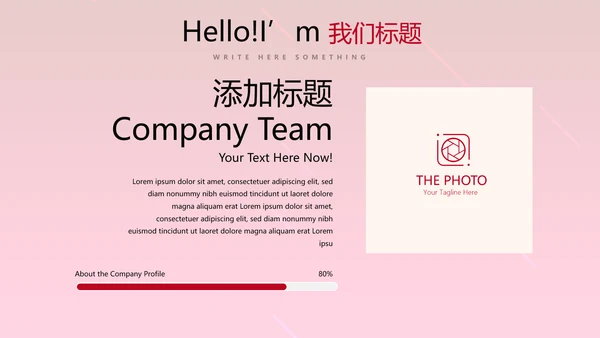 红色活动营销方案销售策划动态PPT模板