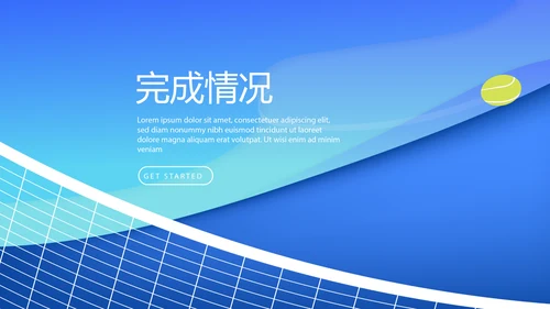 蓝色时尚女排体育运动动态PPT