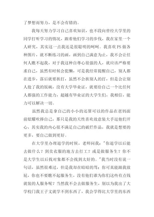 我在挫折中成长作文.docx