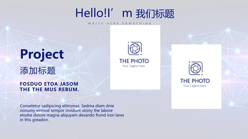 蓝色科技感公安科技信息化建设动态PPT