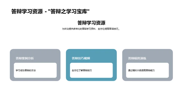 农学答辩通关秘籍