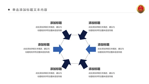 庄严大气中国检察院人民检察机关PPT模板