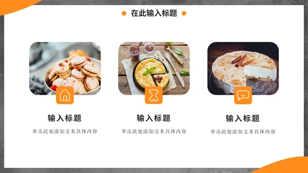 实景西餐厅特色美食市场营销方案PPT模板