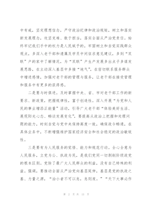 教师强化党的意识学习心得体会.docx