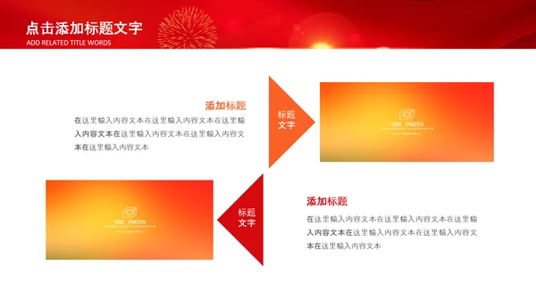 热烈欢迎领导莅临指导动态PPT模板