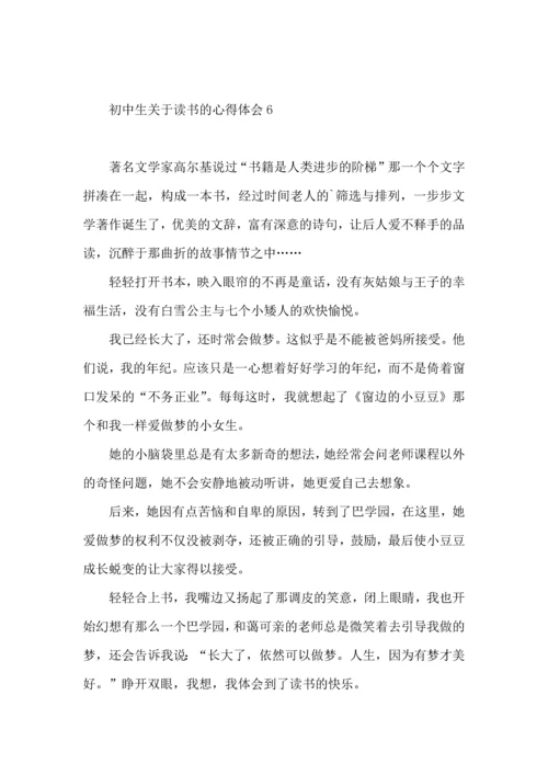 初中生关于读书的心得体会.docx