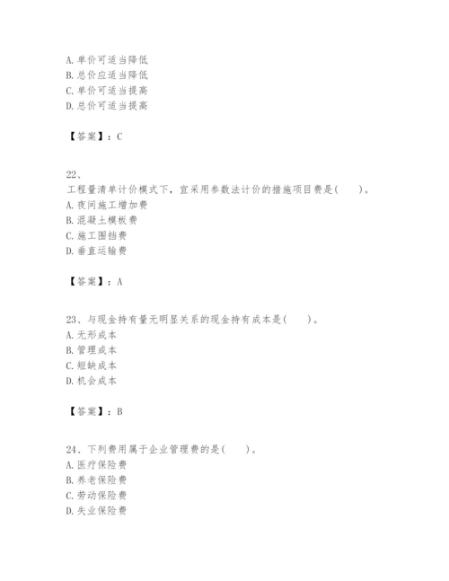 2024年一级建造师之一建建设工程经济题库【综合卷】.docx