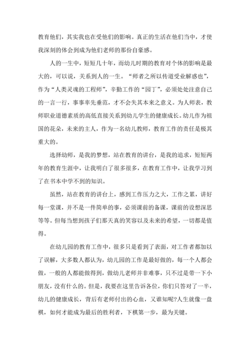 到新幼儿园的教育心得体会2022.docx