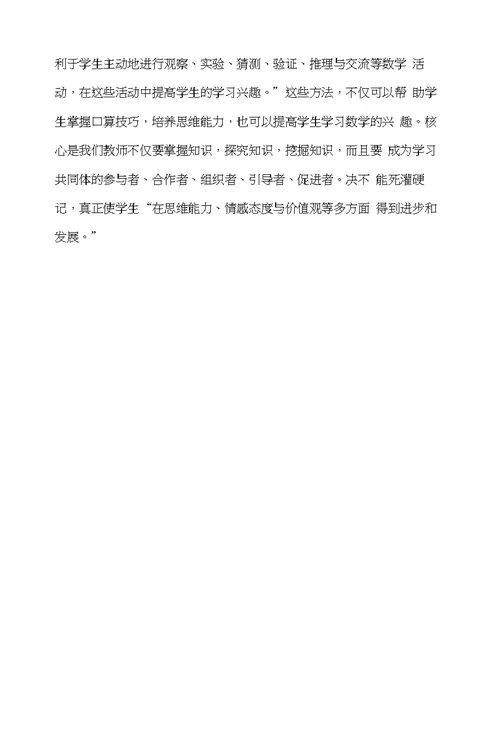 两位数加减法的口算