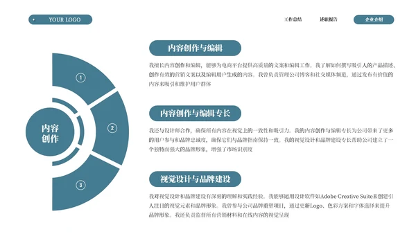 绿色商务简约述职竞聘通用ppt模板