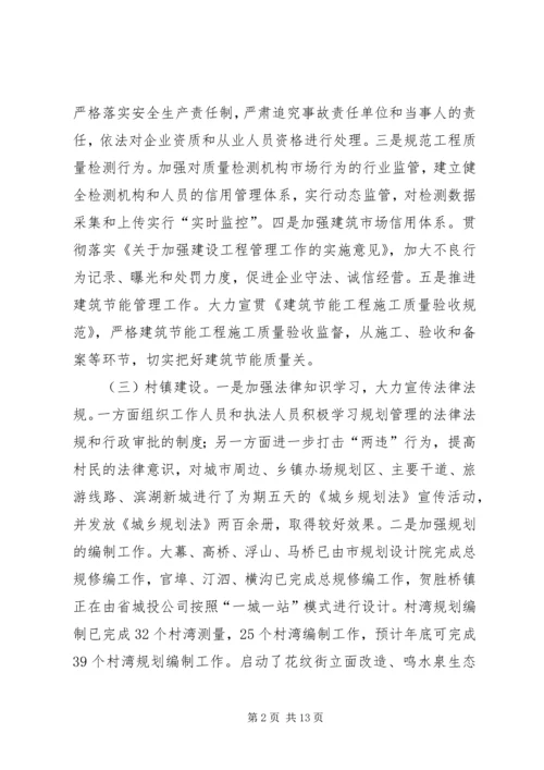 司法局落实工作目标责任制的情况汇报 (5).docx