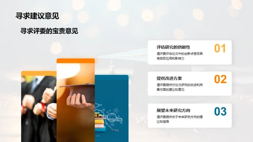 专科论文研究之路