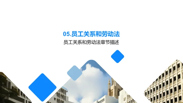 3D风人资行政教学课件PPT模板