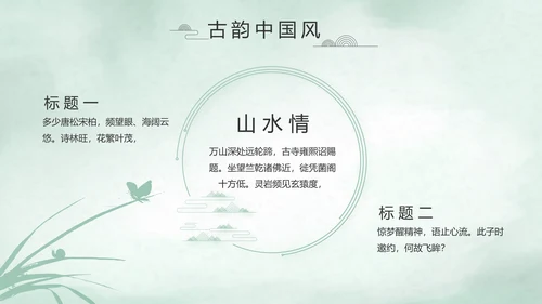 极简中国风个人简历自我介绍动态PPT