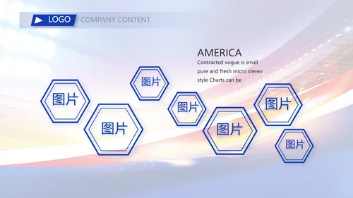 激情卡塔尔世界杯足球赛比赛PPT