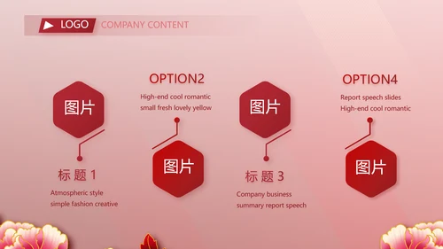 红色喜庆毕业典礼通用动态PPT模板