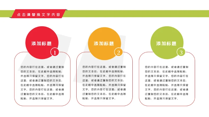 关爱儿童留守儿童爱心公益慈善PPT模板