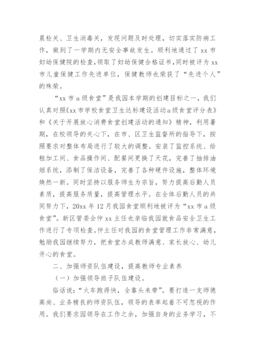 幼儿园膳食工作总结.docx