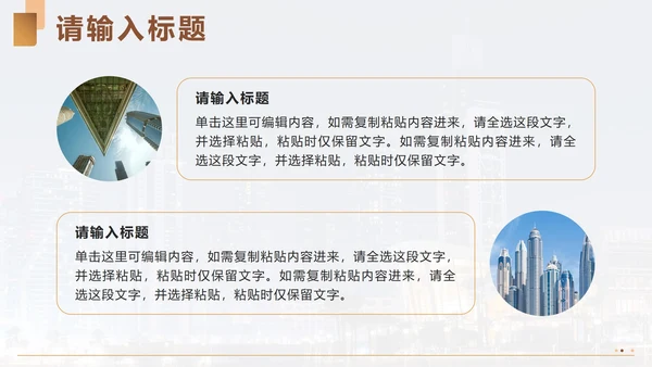 金色奢华简约几何企业文化宣传PPT模板