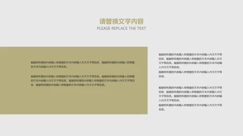 灰色简约风职场行政工作总结汇报PPT模板