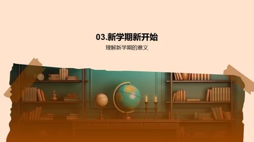 三年级学习指南