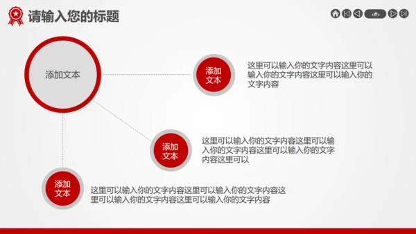 用心服务尽责至善企业介绍宣传通用PPT模板