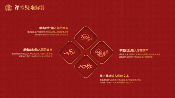 高雅的红色新中式中国风白鹤通用PPT模板