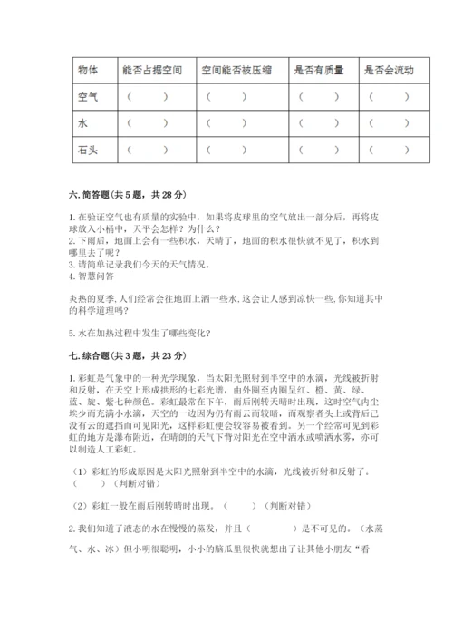 教科版小学三年级上册科学期末测试卷必考.docx