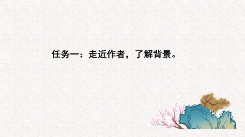 《记金华的双龙洞》课件