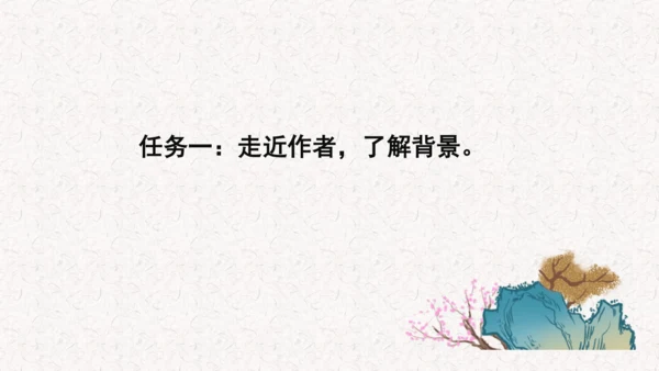 《记金华的双龙洞》课件