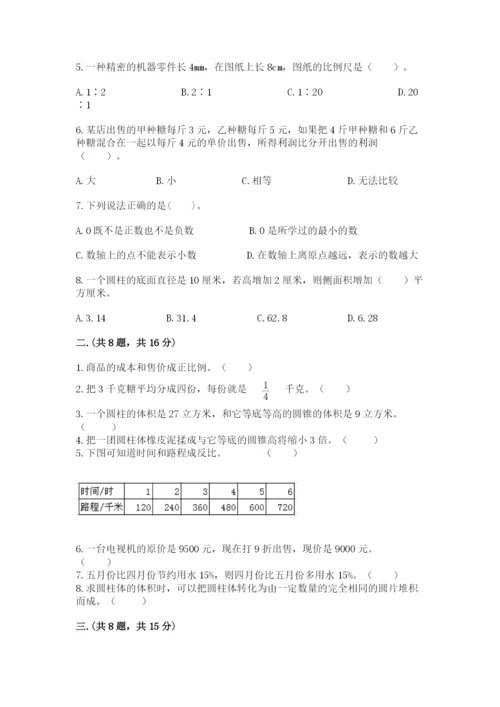 浙教版数学小升初模拟试卷附答案（典型题）.docx