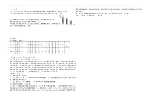 人教版八年级下册生物期末试卷含答案.docx