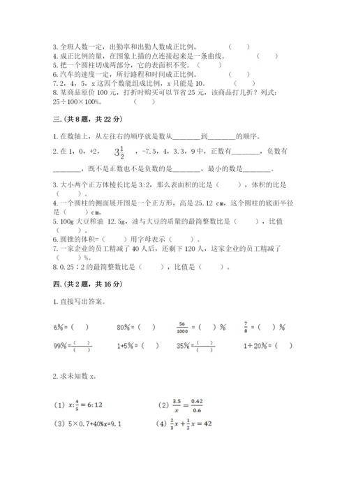 山东省济南市外国语学校小升初数学试卷及参考答案（培优b卷）.docx