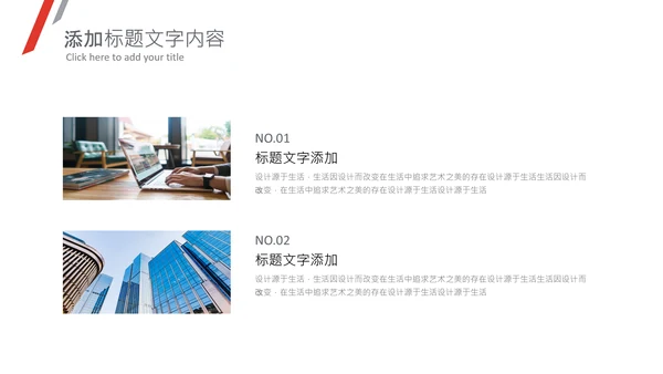 产品推广企业简介总结汇报产品PPT