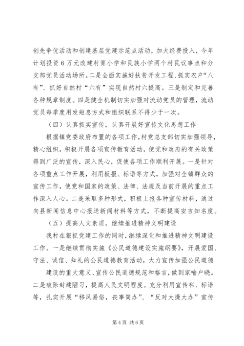 威XX县区龙街镇小城镇建设情况汇报 (3).docx