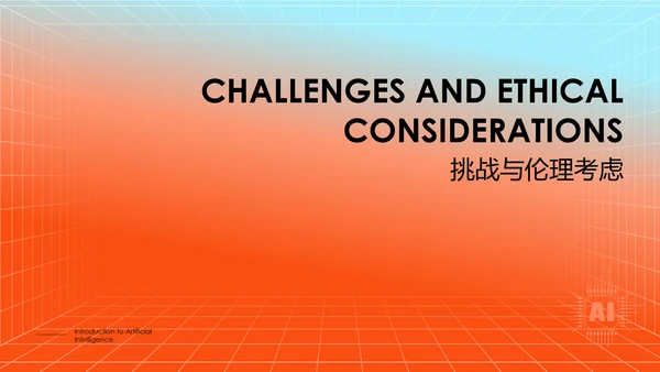 科技风人工智能介绍PPT模板