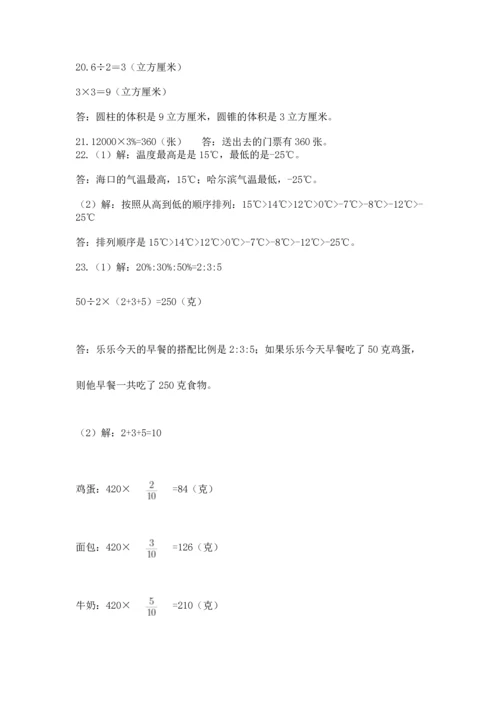 小升初数学应用题50道及答案.docx