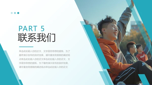 蓝色简约风班委学生会社团竞选PPT模板