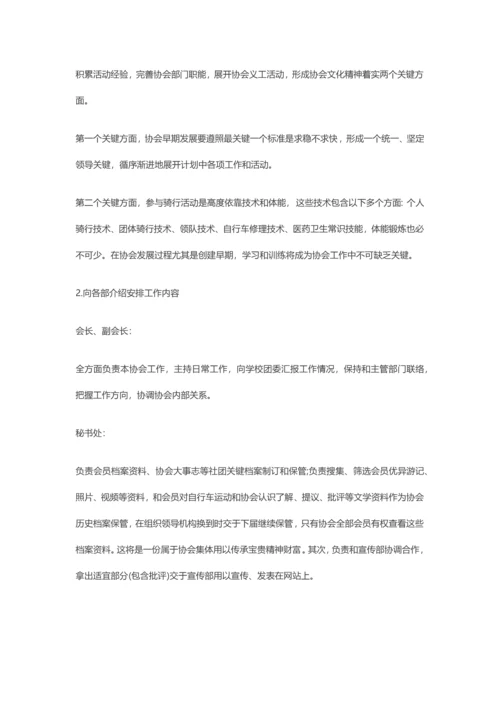 大型骑行赛事活动专业方案.docx