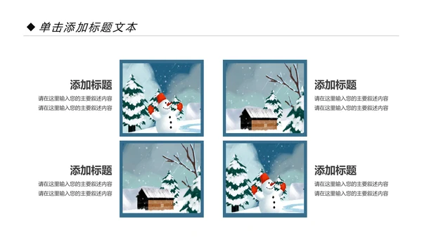 二十四节气冬天冬季雪花立冬冬至PPT模板