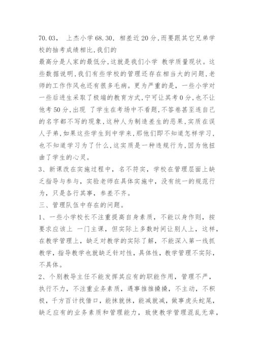 暑假放假校长讲话稿.docx