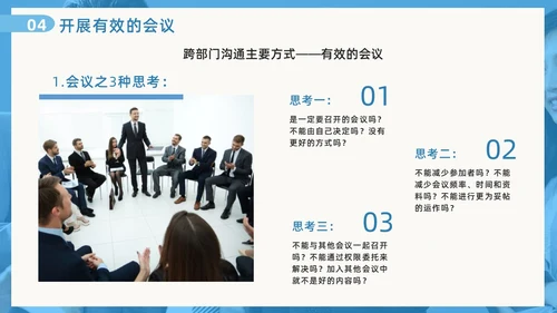蓝色撕纸风跨部门沟通企业培训PPT模板沟通技巧