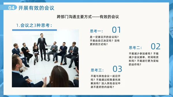 蓝色撕纸风跨部门沟通企业培训PPT模板沟通技巧