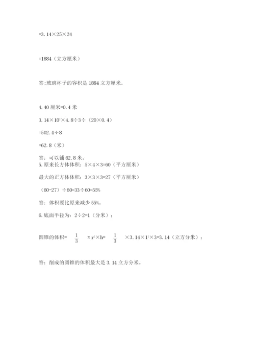 杭州文澜中学小升初数学试卷附答案ab卷.docx