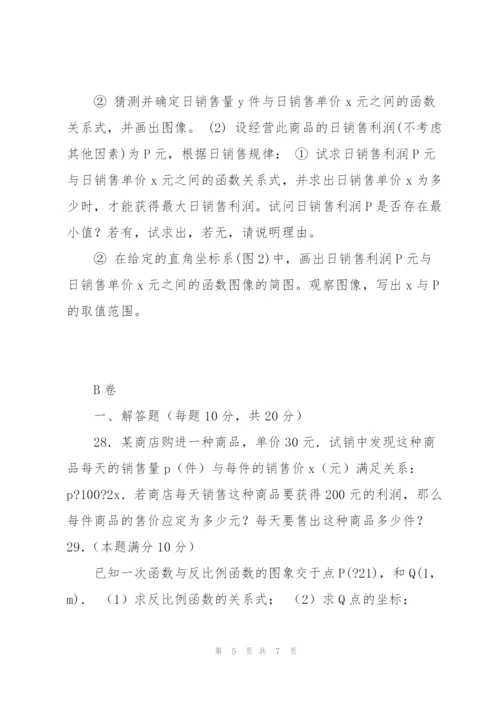 [中考数学]初中数学中考模拟试题.docx