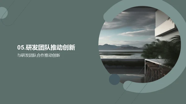 空调科技：创新之力