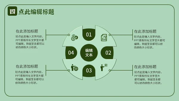 勤俭节约塑美德吃饭粮食通用PPT模板