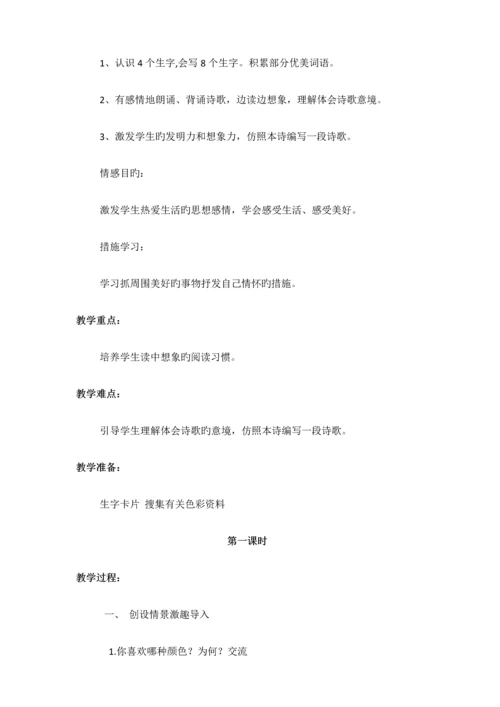 2023年北师大版三年级上册全册教案.docx