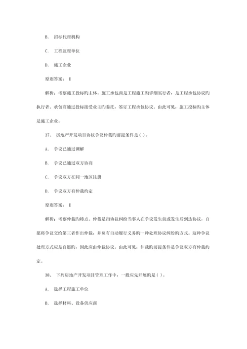 2023年公务员考试言语理解历年真题完美解析.docx